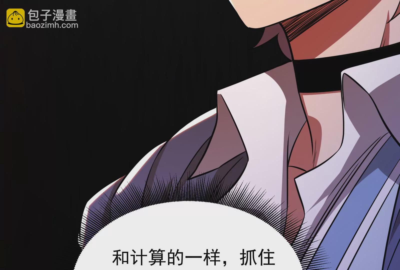 古神遊戲 - 第43話必殺！底牌盡出的連招！(4/4) - 2